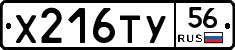 %D0%A5216%D0%A2%D0%A356