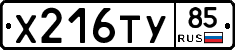%D0%A5216%D0%A2%D0%A385