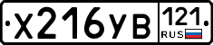 %D0%A5216%D0%A3%D0%92121