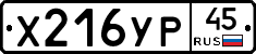 %D0%A5216%D0%A3%D0%A045
