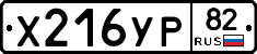%D0%A5216%D0%A3%D0%A082