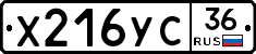 %D0%A5216%D0%A3%D0%A136