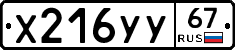 %D0%A5216%D0%A3%D0%A367