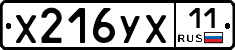 %D0%A5216%D0%A3%D0%A511