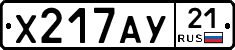 %D0%A5217%D0%90%D0%A321