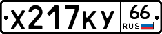 %D0%A5217%D0%9A%D0%A366