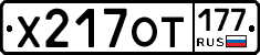 %D0%A5217%D0%9E%D0%A2177