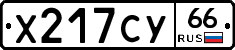 %D0%A5217%D0%A1%D0%A366