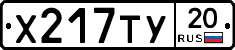 %D0%A5217%D0%A2%D0%A320