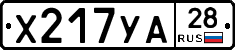 %D0%A5217%D0%A3%D0%9028