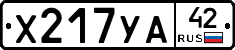 %D0%A5217%D0%A3%D0%9042