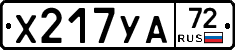 %D0%A5217%D0%A3%D0%9072