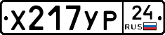%D0%A5217%D0%A3%D0%A024