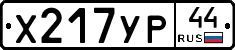 %D0%A5217%D0%A3%D0%A044