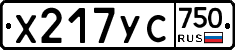 %D0%A5217%D0%A3%D0%A1750