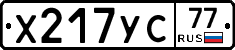 %D0%A5217%D0%A3%D0%A177