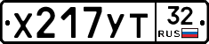 %D0%A5217%D0%A3%D0%A232