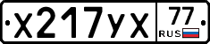 %D0%A5217%D0%A3%D0%A577