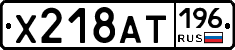 %D0%A5218%D0%90%D0%A2196