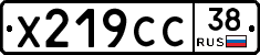 %D0%A5219%D0%A1%D0%A138