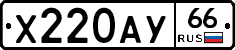 %D0%A5220%D0%90%D0%A366