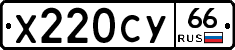 %D0%A5220%D0%A1%D0%A366