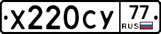 %D0%A5220%D0%A1%D0%A377