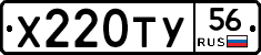 %D0%A5220%D0%A2%D0%A356
