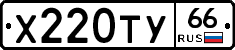 %D0%A5220%D0%A2%D0%A366