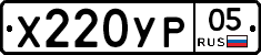 %D0%A5220%D0%A3%D0%A005
