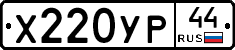 %D0%A5220%D0%A3%D0%A044