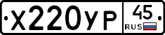 %D0%A5220%D0%A3%D0%A045