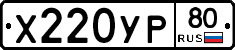 %D0%A5220%D0%A3%D0%A080