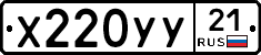 %D0%A5220%D0%A3%D0%A321