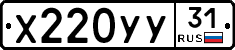 %D0%A5220%D0%A3%D0%A331
