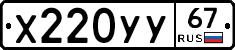 %D0%A5220%D0%A3%D0%A367