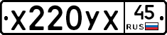 %D0%A5220%D0%A3%D0%A545
