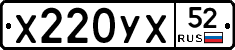%D0%A5220%D0%A3%D0%A552