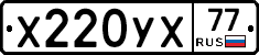 %D0%A5220%D0%A3%D0%A577