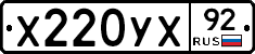 %D0%A5220%D0%A3%D0%A592
