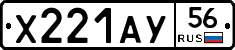 %D0%A5221%D0%90%D0%A356