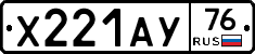 %D0%A5221%D0%90%D0%A376