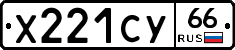 %D0%A5221%D0%A1%D0%A366
