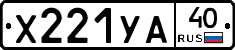 %D0%A5221%D0%A3%D0%9040