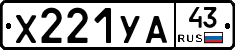 %D0%A5221%D0%A3%D0%9043