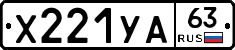 %D0%A5221%D0%A3%D0%9063