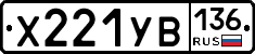 %D0%A5221%D0%A3%D0%92136