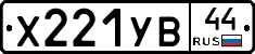 %D0%A5221%D0%A3%D0%9244