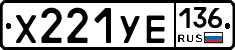 %D0%A5221%D0%A3%D0%95136