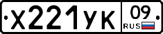 %D0%A5221%D0%A3%D0%9A09
